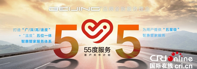 汽车频道【供稿】北汽新能源荣获2019 CACSI“双冠王” 以实力造就用户口碑