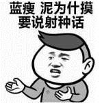 学会这些网络热词的英文说法，英语提高一个level！