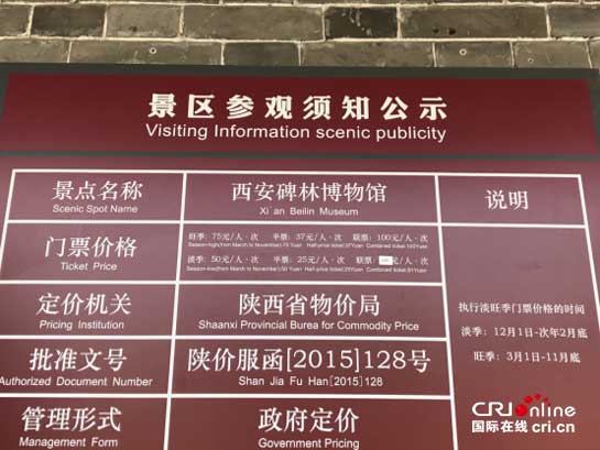 城墙景区永宁门南门广场售票