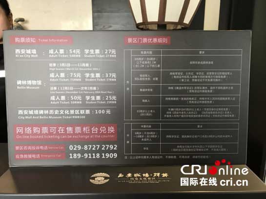 城墙景区永宁门南门广场售票