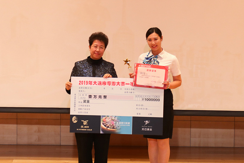 2019大连市导游大赛落下帷幕