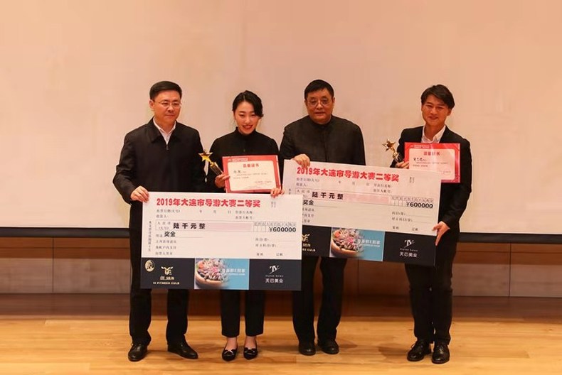2019大连市导游大赛落下帷幕