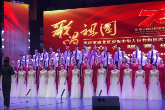 【科教 摘要】渝北区教师合唱团获重庆市教师合唱大赛一等奖【内容页标题】渝北区教师合唱团获第二届重庆市教师合唱大赛一等奖