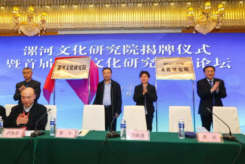 【河南供稿】漯河文化研究院揭牌成立