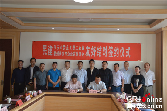 (供稿 社会广角列表 三吴大地泰州 移动版)中国民主建国会泰兴市基层委员会开展交流活动 (供稿 社会广角列表 三吴大地泰州 移动版)中国民主建国会泰兴市基层委员会开展交流活动