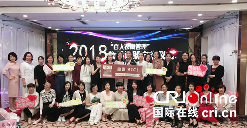 【河南原创】“唤醒你的形象力” AICI上海分会教育日郑州站开启