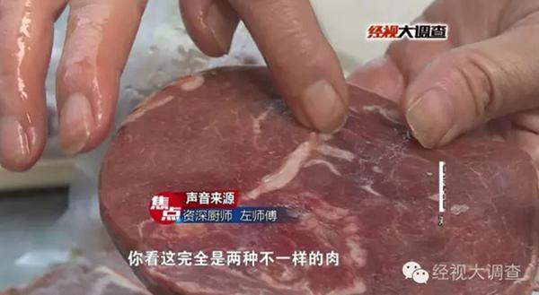 湖南知名餐厅牛排里含鸭肉？供货商:不会掺假