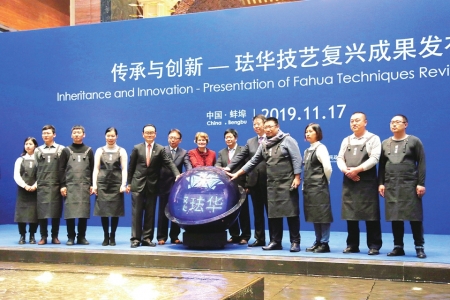 高平珐华技艺复兴成果在中外文化交流会发布