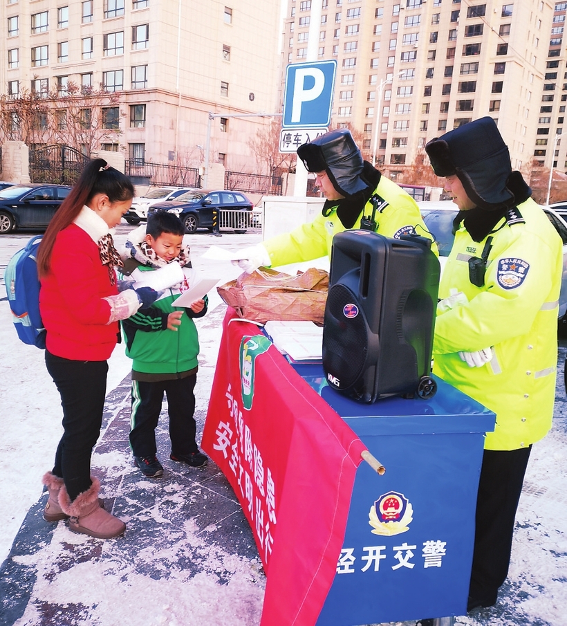 长春市公安局交警支队举办“122全国交通安全日”主题宣传活动