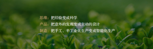 【创新驱动企业+】小罐茶杜国楹：把中国茶从意外的发现转变成主动的设计
