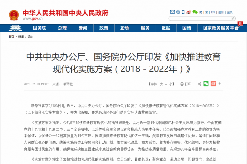 【创新驱动企业+】北大青鸟文教集团荣膺腾讯“回响中国”2019年度综合影响力标杆教育集团
