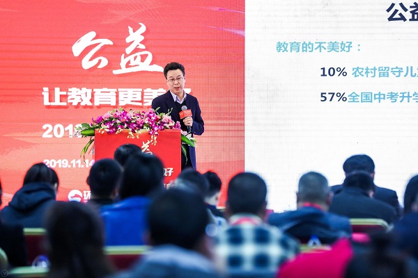 【创新驱动企业+】“公益-让教育更美好”2019环球网教育盛典在京隆重举行