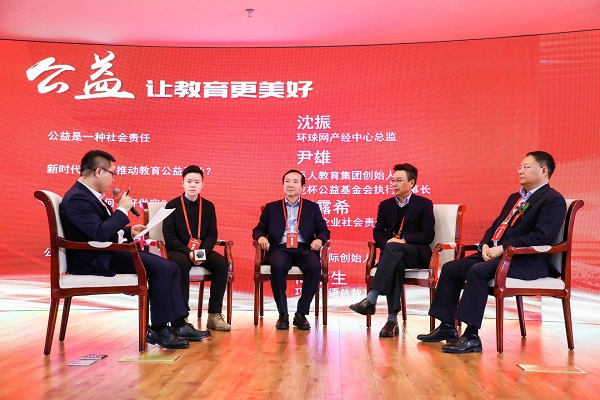 【创新驱动企业+】“公益-让教育更美好”2019环球网教育盛典在京隆重举行