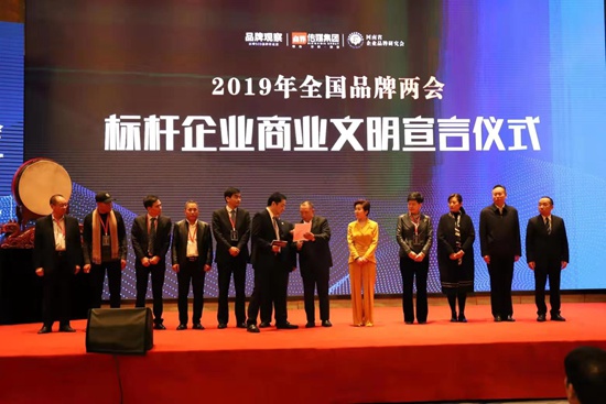 【创新驱动企业+】2019全国品牌两会:极地鹰创始人王军岭先生荣获“中国社会进步贡献奖”