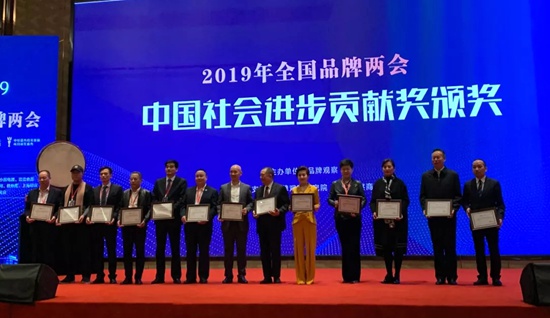 【创新驱动企业+】2019全国品牌两会:极地鹰创始人王军岭先生荣获“中国社会进步贡献奖”