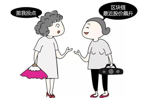 谨慎投资！数百家上市公司宣称有区块链，有人强蹭热点