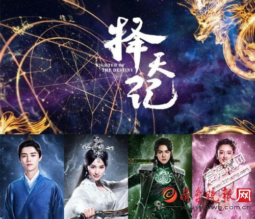 鹿晗首部电视剧《择天记》2017年播出 择天记剧情介绍演职员表
