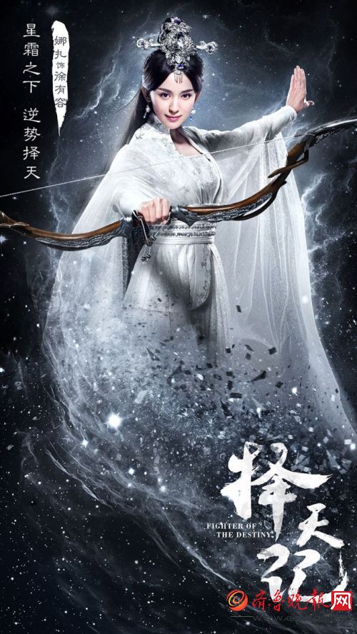 鹿晗首部电视剧《择天记》2017年播出 择天记剧情介绍演职员表