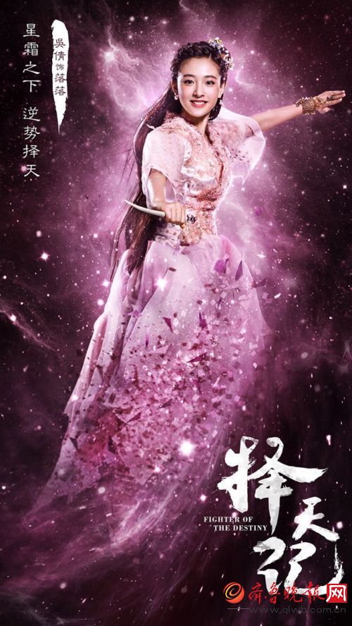 鹿晗首部电视剧《择天记》2017年播出 择天记剧情介绍演职员表