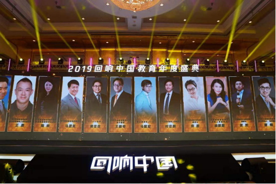 【创新驱动企业+】童王星CEO马懿宏荣获腾讯教育“2019年度教育行业领军人物”