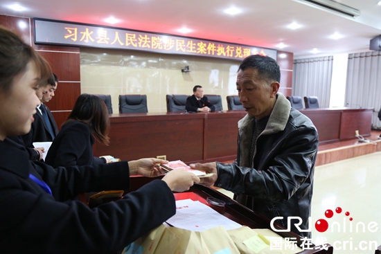 遵义市习水县人民法院召开涉民生案件执行兑现大会