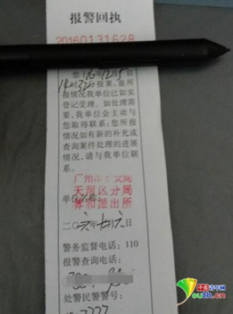 广州女生上市公司求职 被盗用账号贷款1.88万