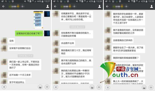 广州女生上市公司求职 被盗用账号贷款1.88万