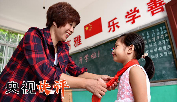 <!--repaste.title.begin-->【央视快评】把红色基因一代代传下去<!--repaste.title.end-->