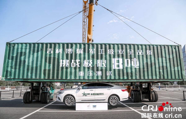 汽车频道【供稿】【资讯】开创民用车军工品质公开众测先河 吉利博瑞挺起“中国制造脊梁”