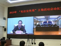 “宪”在普法！2019全国“宪法宣传周”活动启动