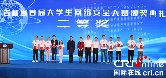 04【吉林】【原创】【聚焦吉林（标题）】【教育科技（图）】【关东黑土（长春）】【移动版（列表）】吉林省首届大学生网络安全大赛决赛结果出炉