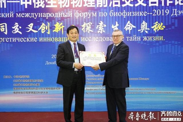 2019德州——中俄生物物理前沿交叉合作论坛开幕