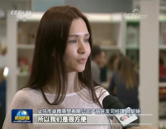 新时代 新作为 新篇章 | 浙江义乌：改革成就全球贸易大平台