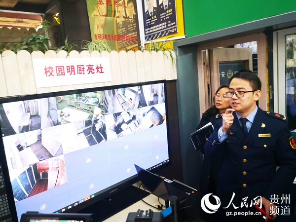 贵州省用“大数据+智慧监管”守护食品安全