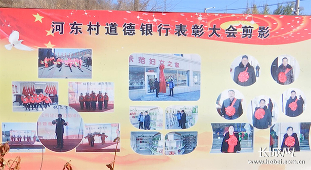 河北承德丰宁：“道德银行+扶贫爱心超市” 推进农村扶贫和乡风文明建设新路径