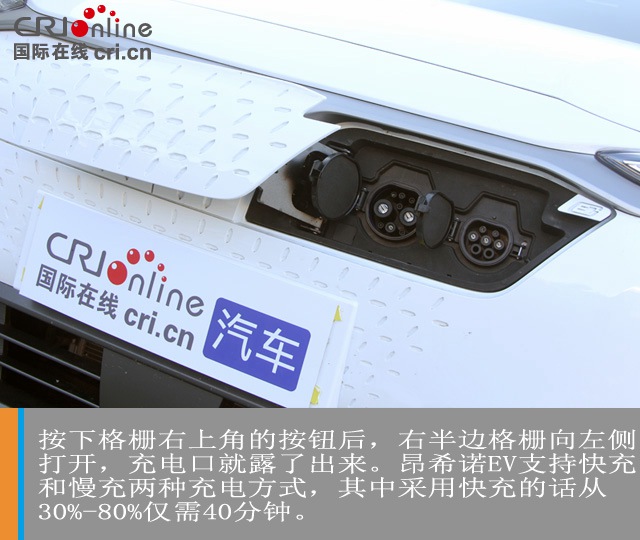 汽车频道【焦点轮播图+测评图】无忧续航 精湛品质 试驾北京现代昂希诺EV