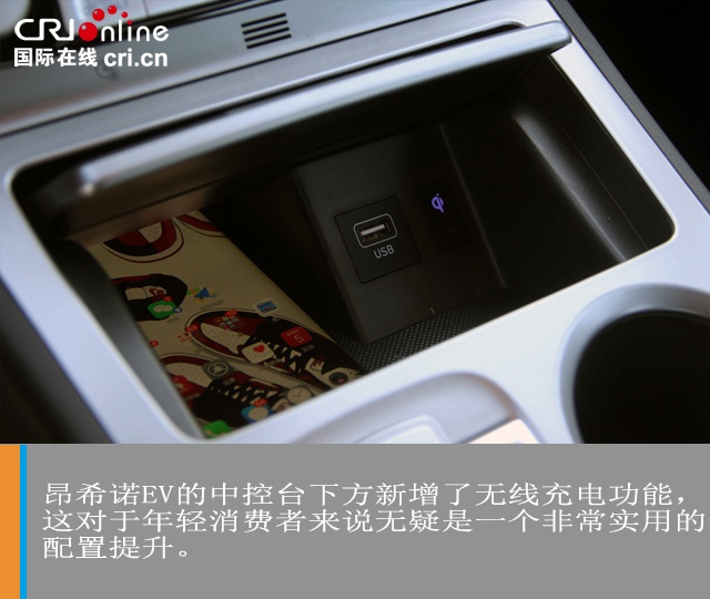汽车频道【焦点轮播图+测评图】无忧续航 精湛品质 试驾北京现代昂希诺EV