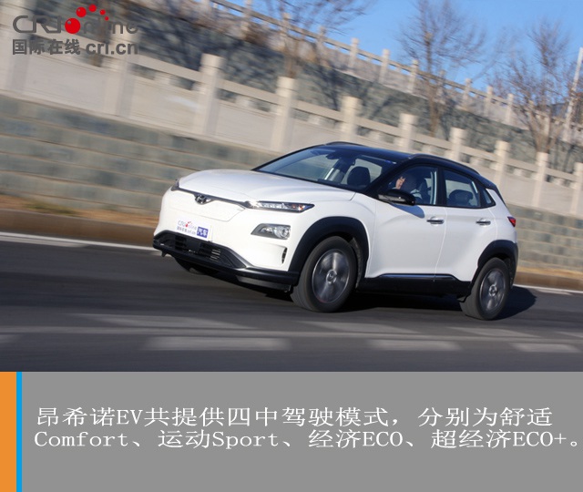 汽车频道【焦点轮播图+测评图】无忧续航 精湛品质 试驾北京现代昂希诺EV