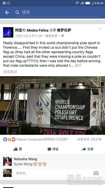 为中国钢管舞国家队点赞！“没有国旗，我们退赛！”