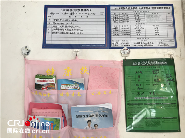 电商托起致富梦——记河池环江八面村贫困户玉云规