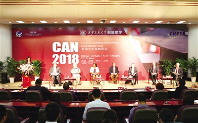 【教育·创客】世界名中学联盟美国大学高峰论坛 在西安交大附中举行