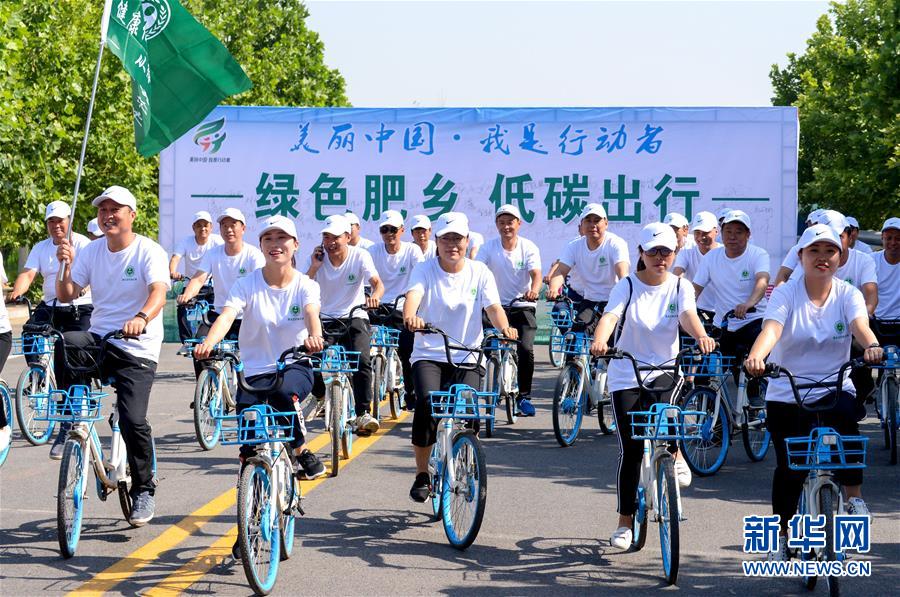 美丽中国，我是行动者