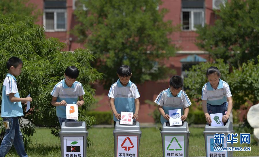 美丽中国，我是行动者