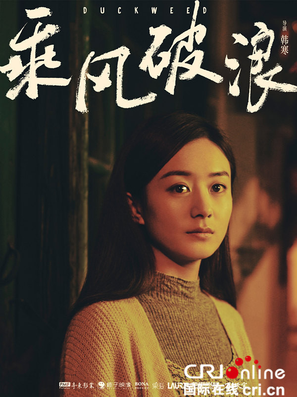 乘风破浪