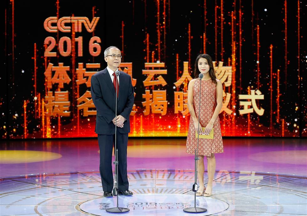 2016体坛风云人物提名奖揭晓仪式在京举行