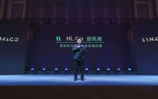 领克01上市两周年庆活动在沈阳举行