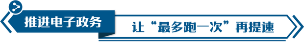 打造高质量发展新引擎，习近平心中有“数”