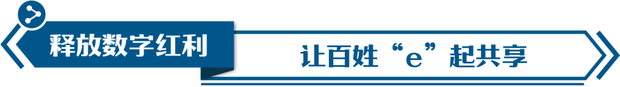 打造高质量发展新引擎，习近平心中有“数”