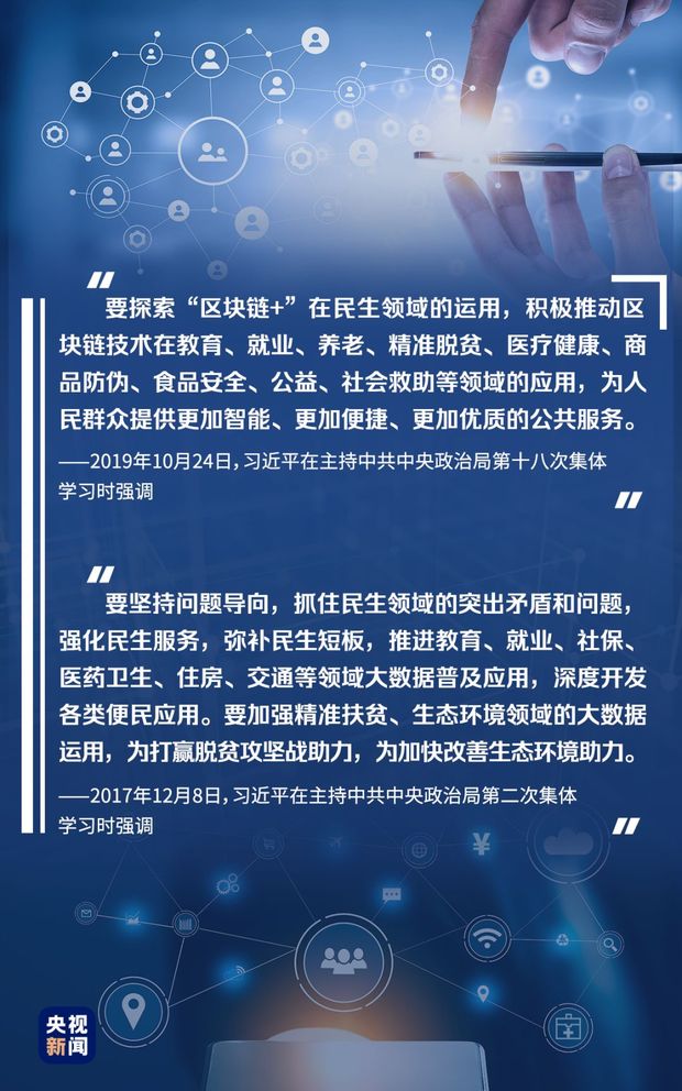 打造高质量发展新引擎，习近平心中有“数”