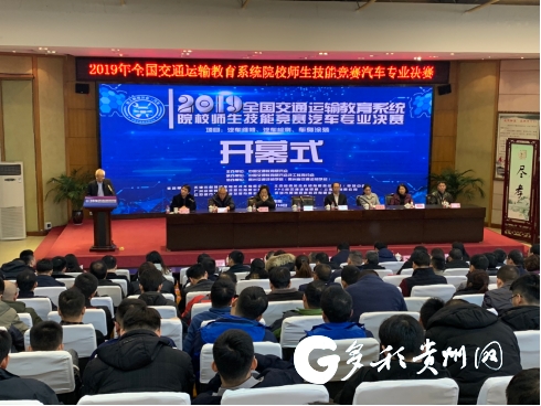 （社会） 2019年全国交通运输教育系统院校汽车专业技能比赛开赛